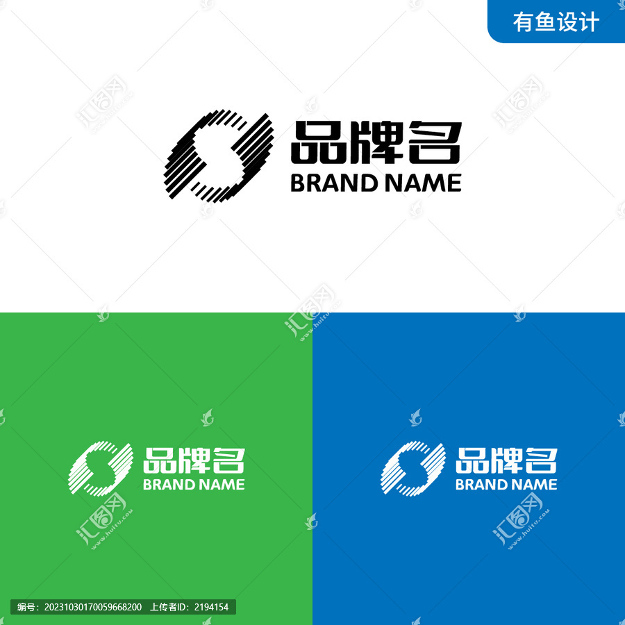 字母S光束LOGO標志設計
