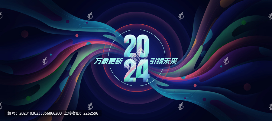 年會(huì)