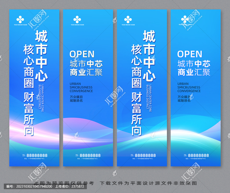 道旗