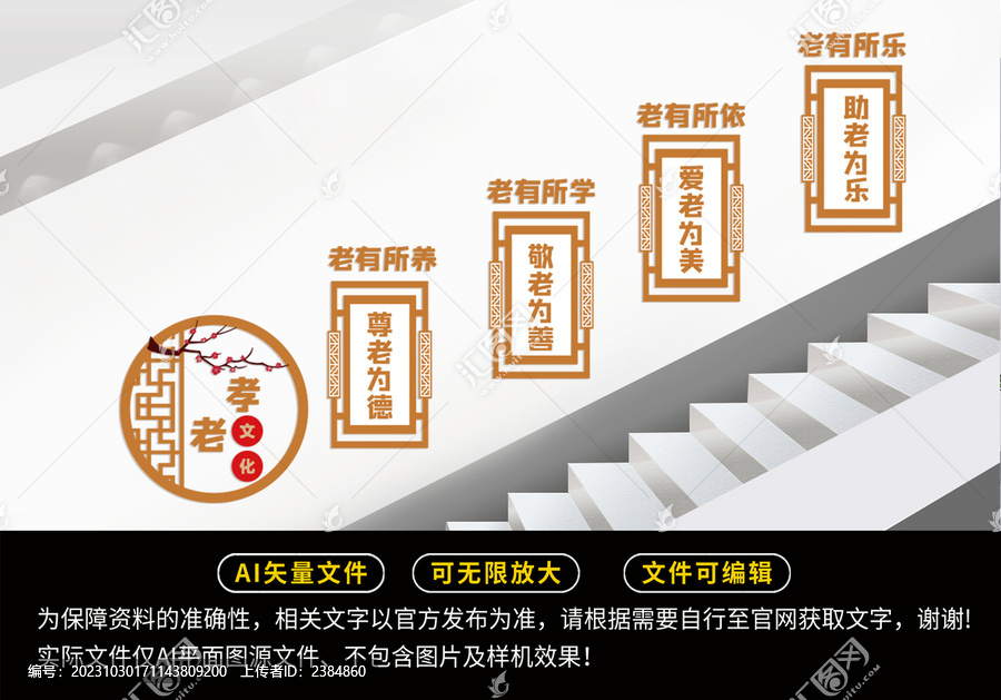 養(yǎng)老院文化墻