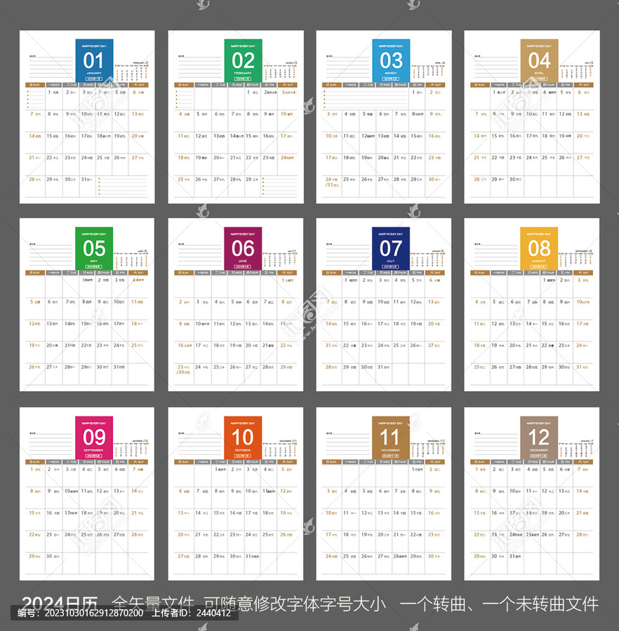 臺(tái)歷模板設(shè)計(jì)