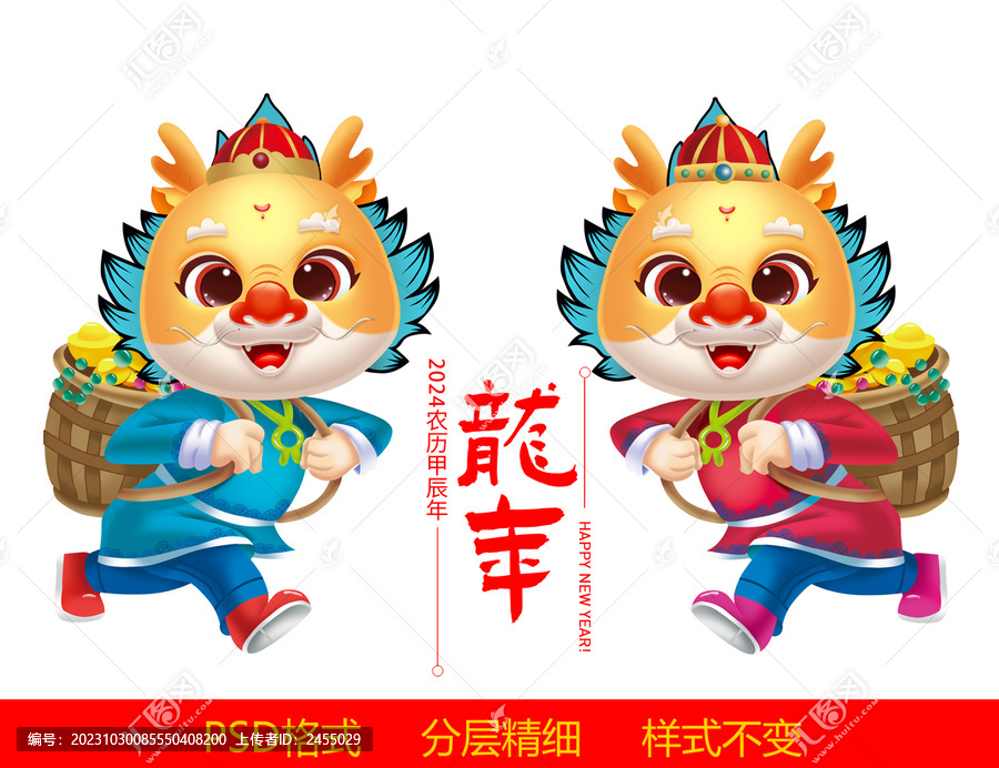 龍年財(cái)源廣進(jìn)