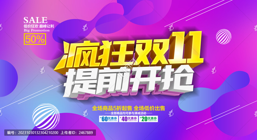 雙111