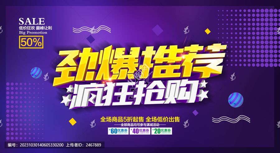 勁爆推薦f瘋狂搶購(gòu)