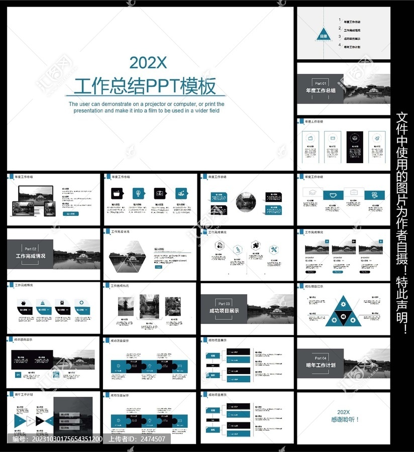 工作總結(jié)ppt