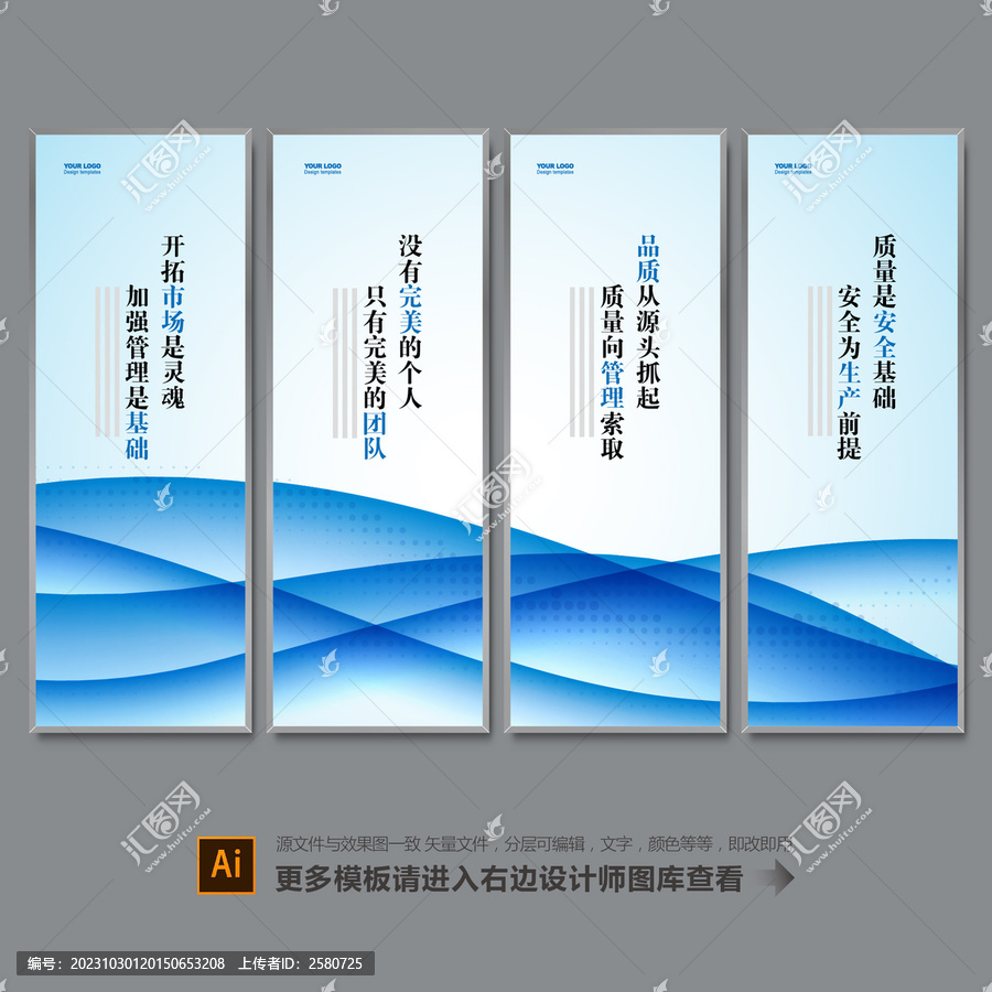 企業(yè)文化公司文化