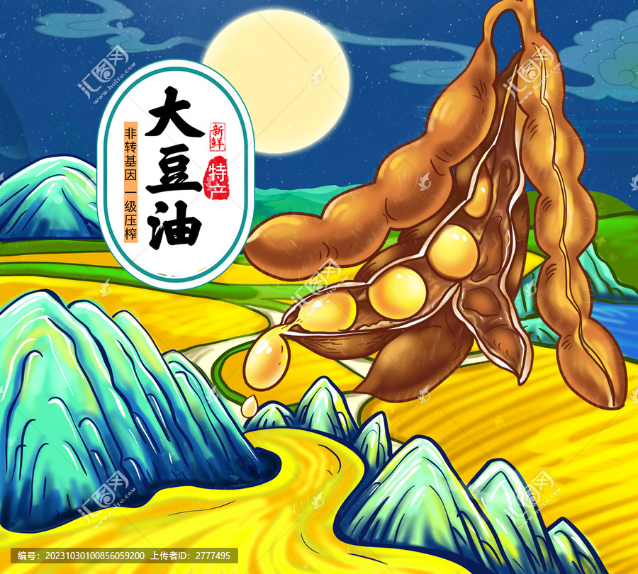大豆油包裝插畫(huà)