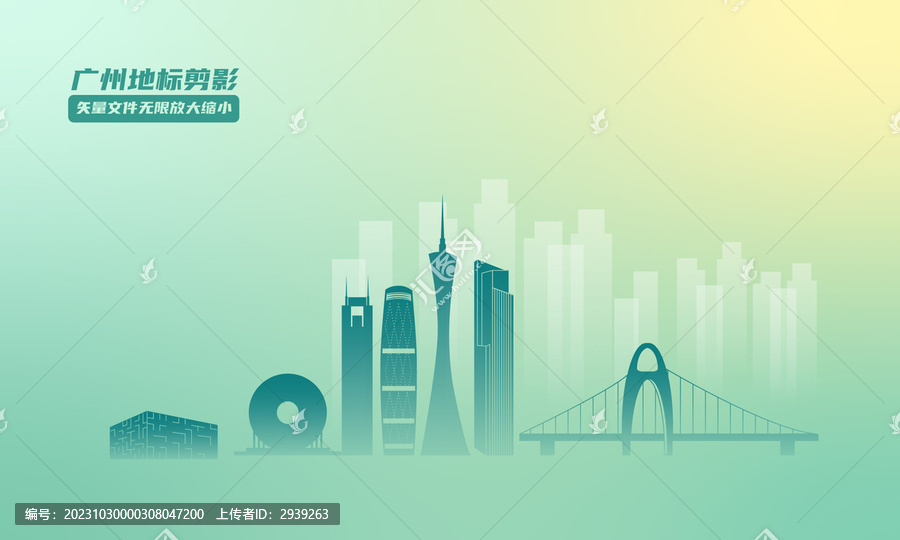 矢量廣州地標(biāo)建筑輪廓剪影
