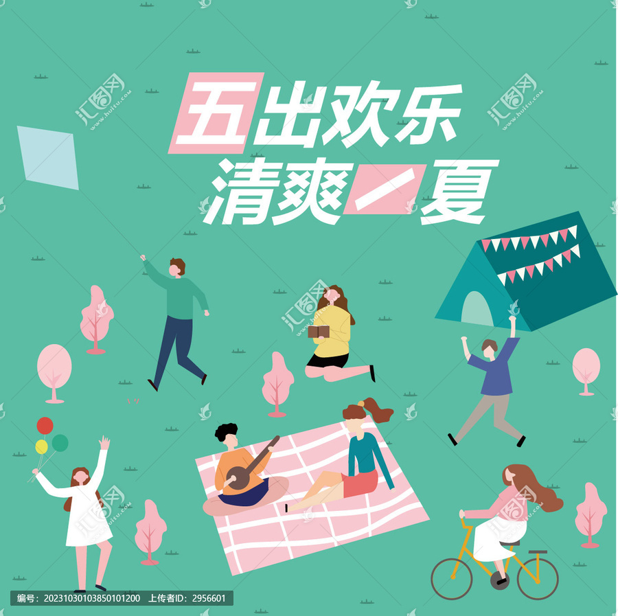露營(yíng)