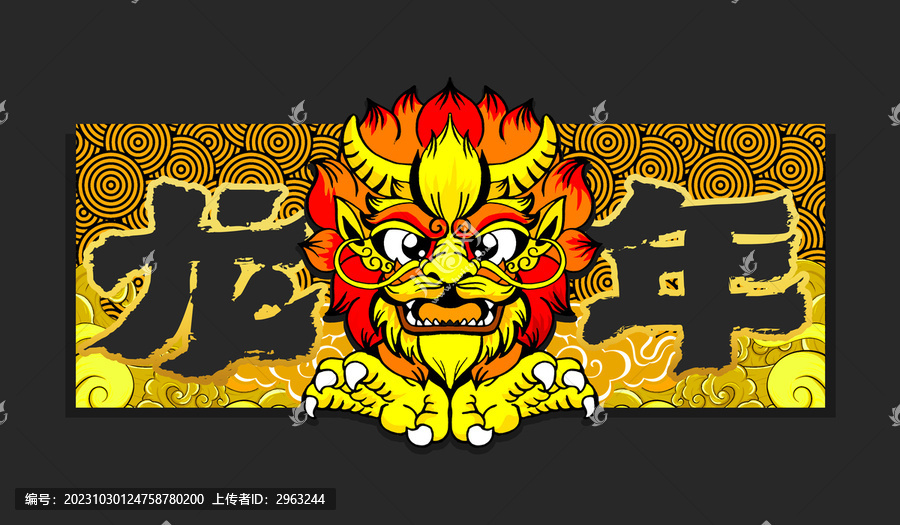 黃色生肖龍頭