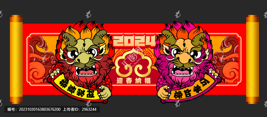 雙龍賀歲