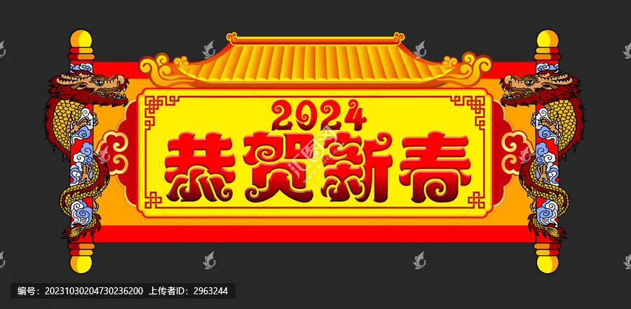 雙龍匾