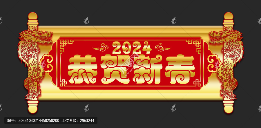雙龍金匾