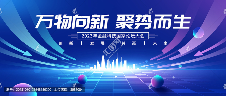 藍色科技風主視覺主畫面kv