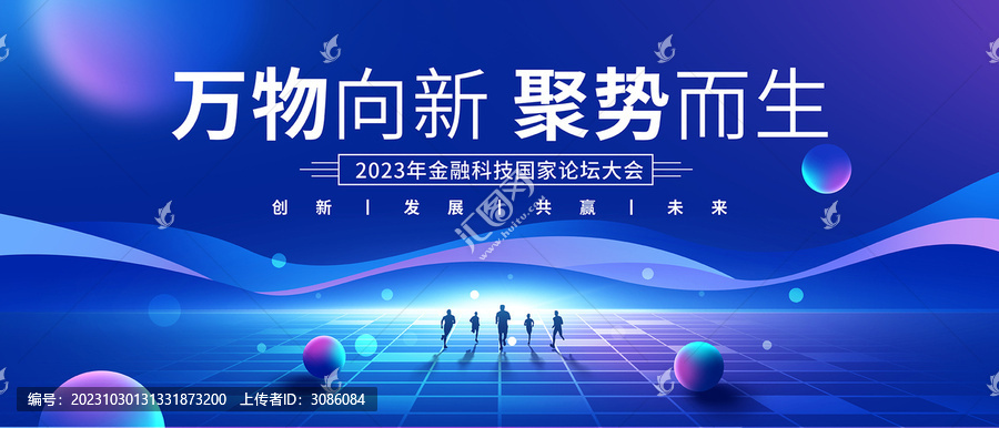 藍色科技風主視覺