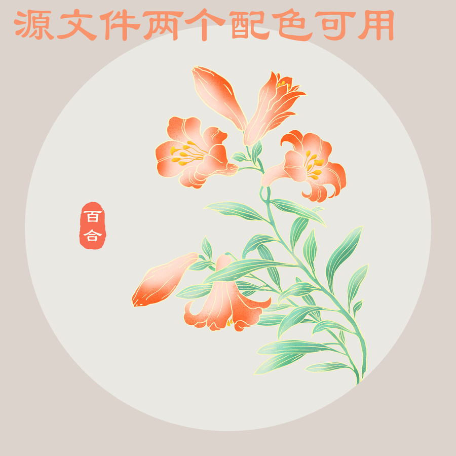 香水百合