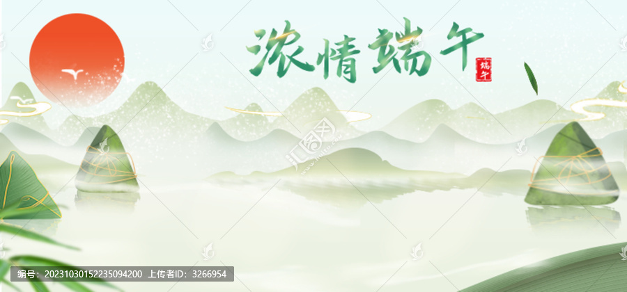 端午海報(bào)