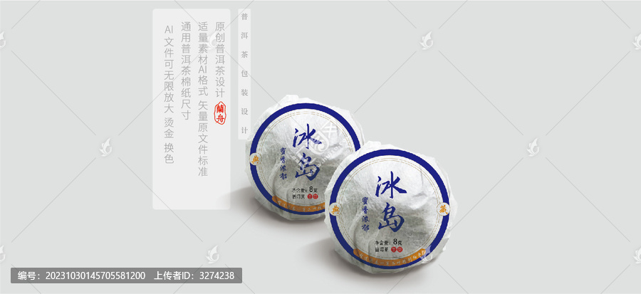 冰島
