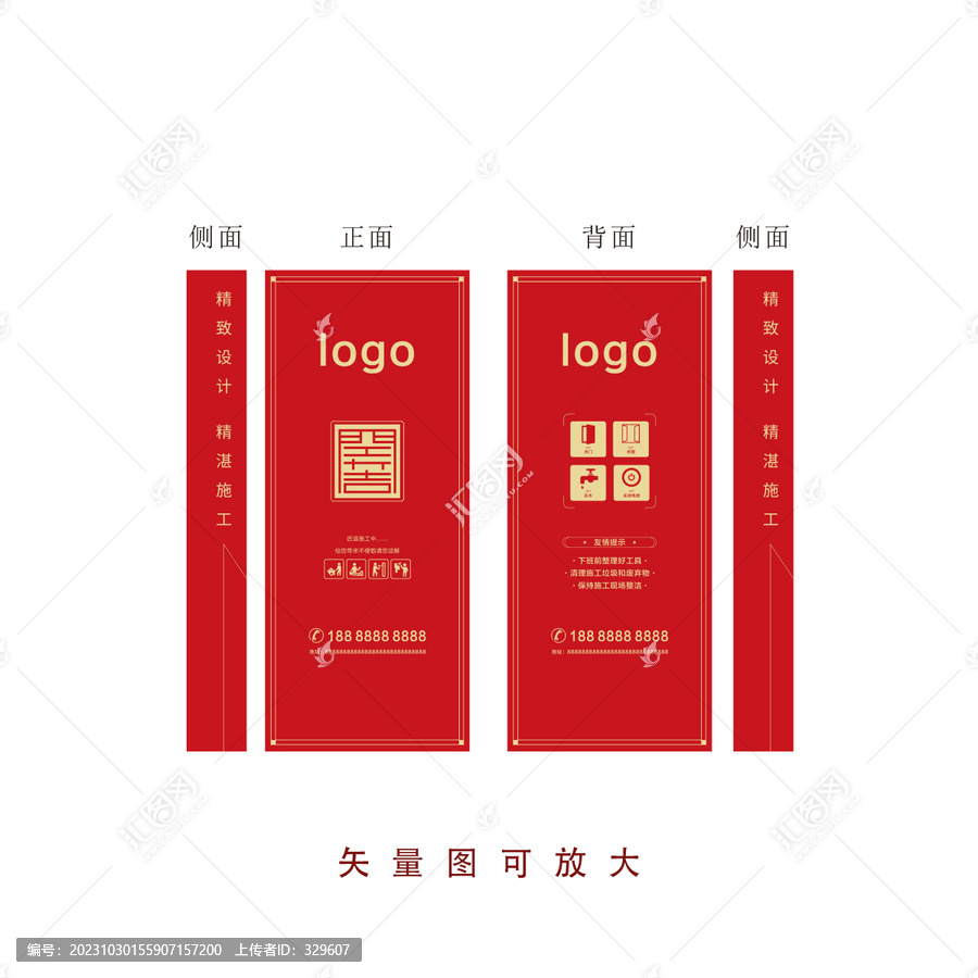 開工大吉門套