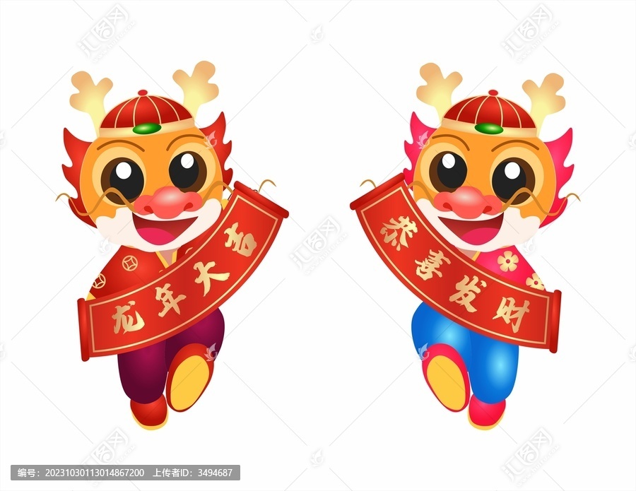 龍年卡通