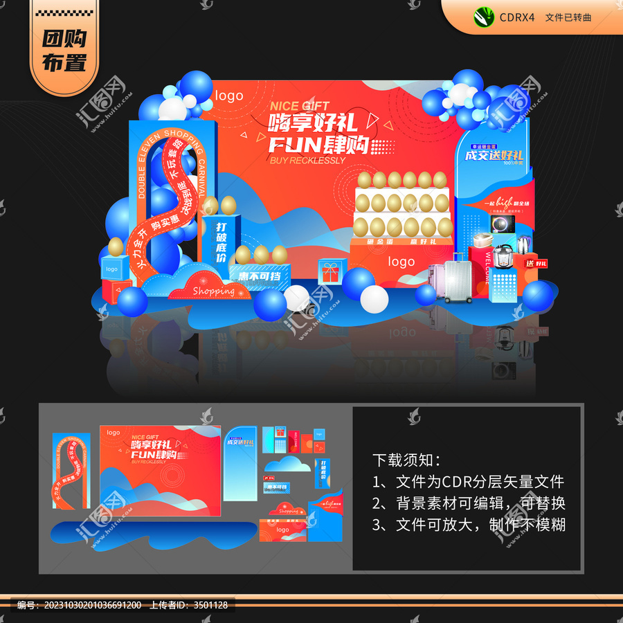 藍色團購會活動主題布置