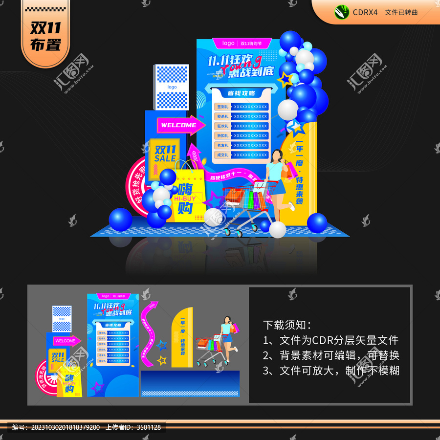 雙十一藍色主題氣球布置