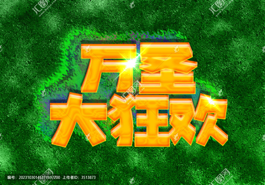 萬(wàn)圣節(jié)標(biāo)題樣機(jī)