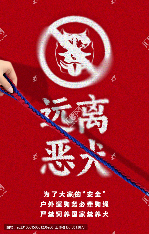 遛狗海報