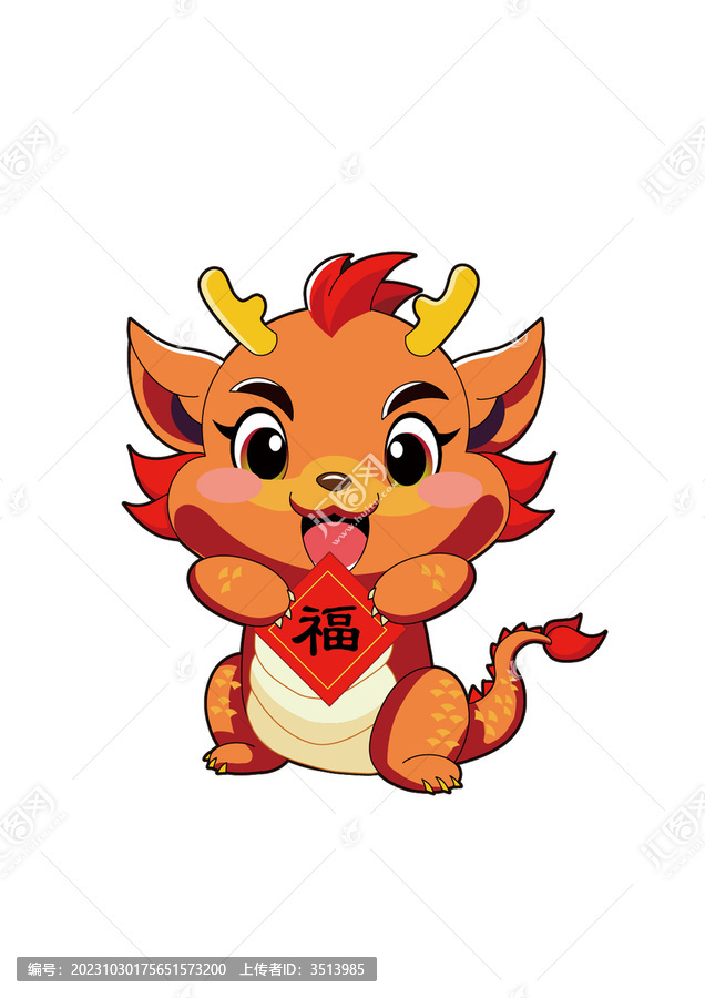 卡通小龍福氣到