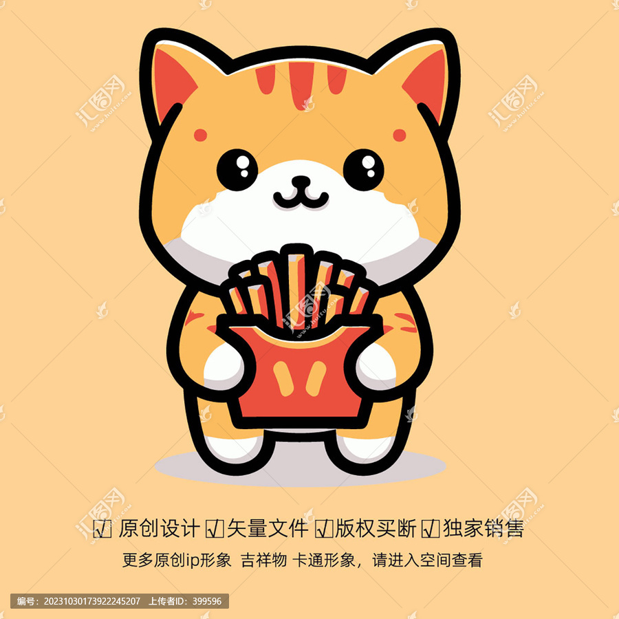 薯条可爱小猫卡通形象