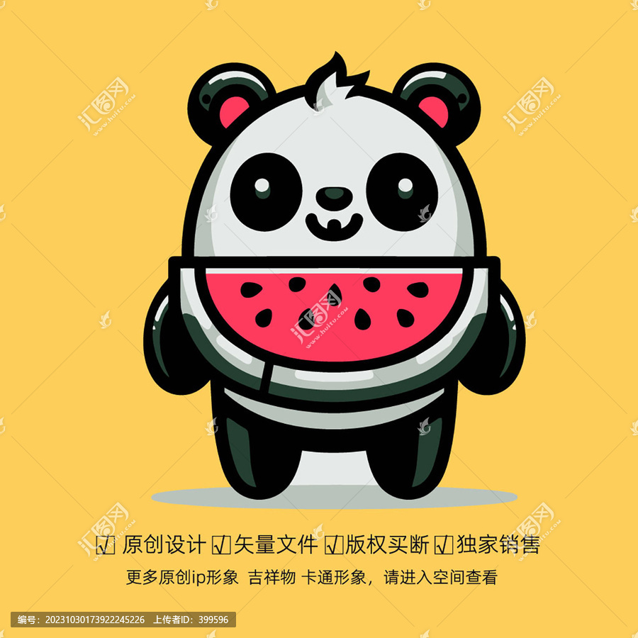 西瓜可愛熊貓設(shè)計