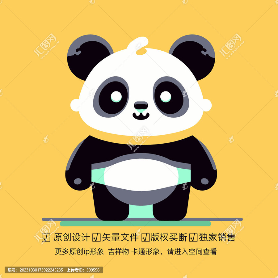 可愛熊貓卡通形象