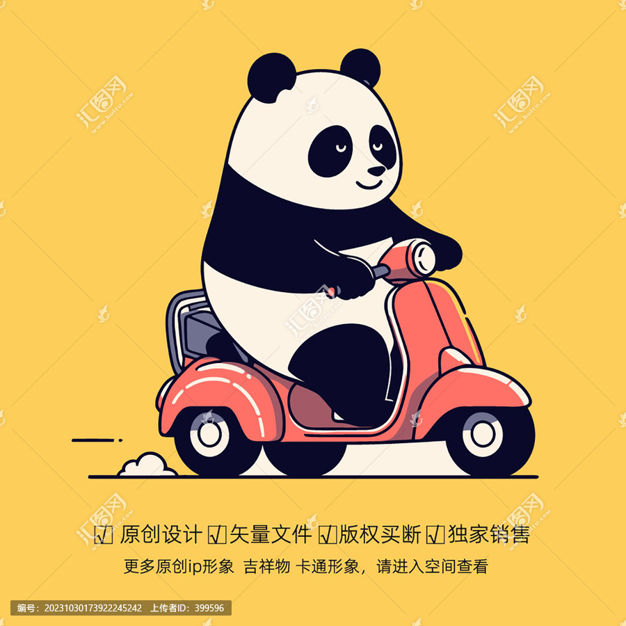 開車熊貓標志