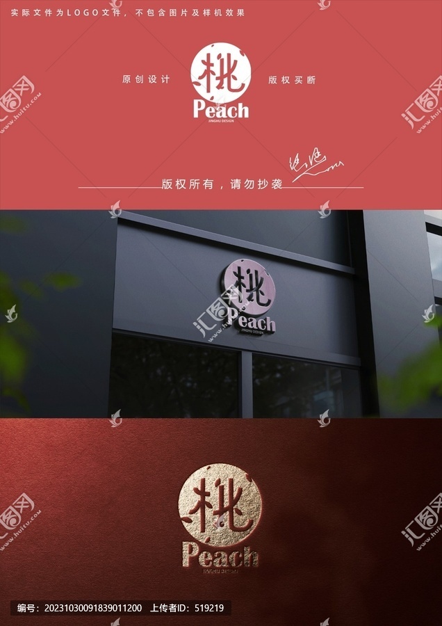 桃字logo