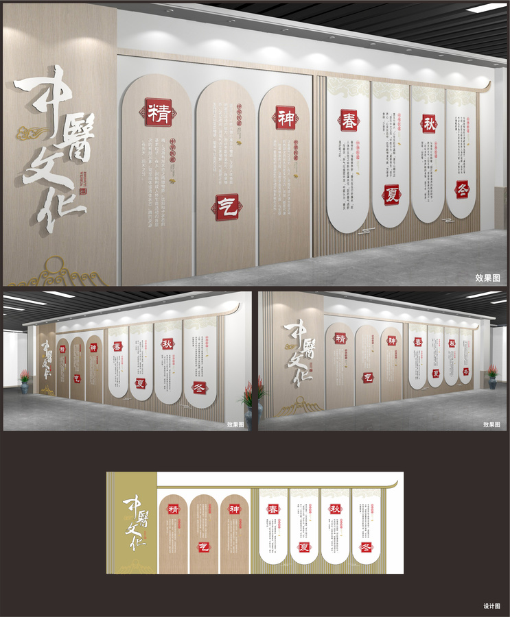中醫文化展示展廳墻
