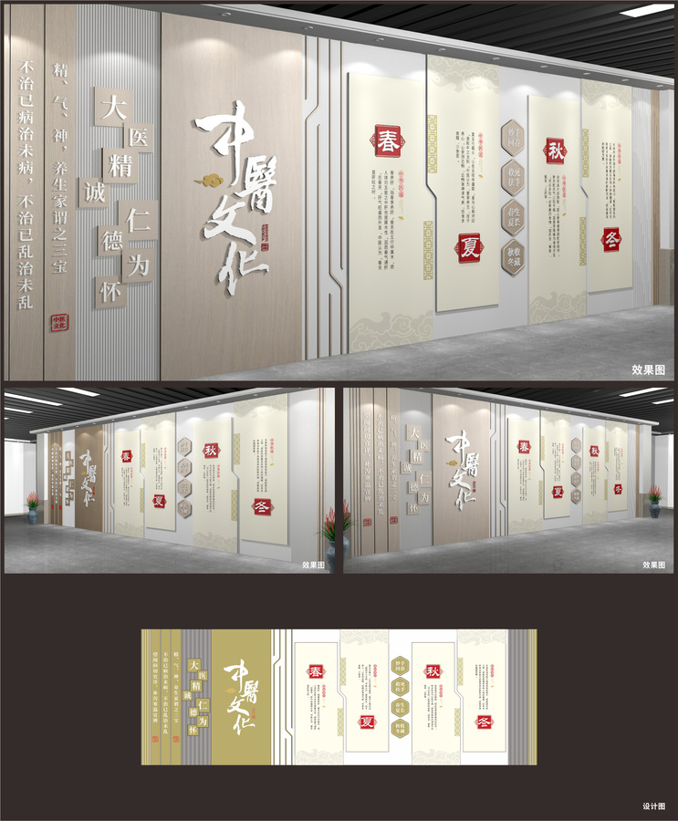 中醫(yī)文化展示展廳墻