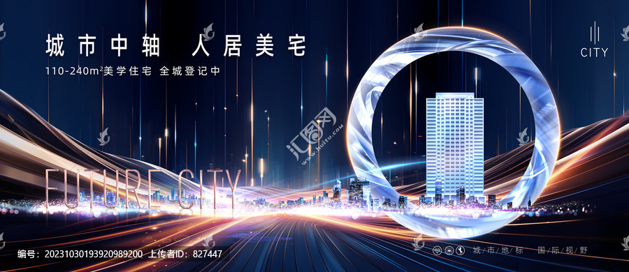 黑金高端房地產(chǎn)廣告