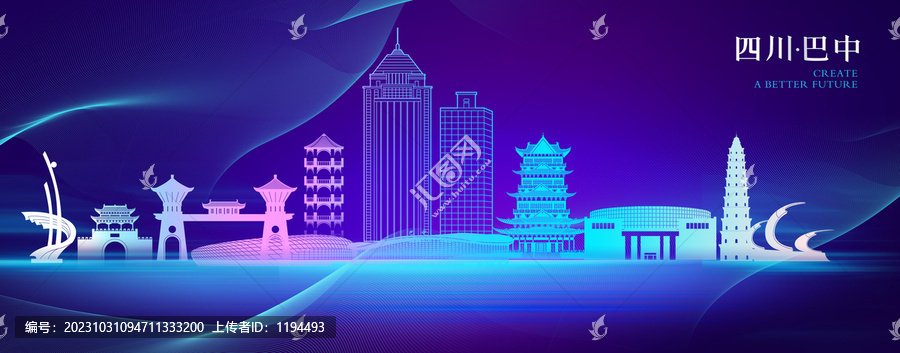 巴中