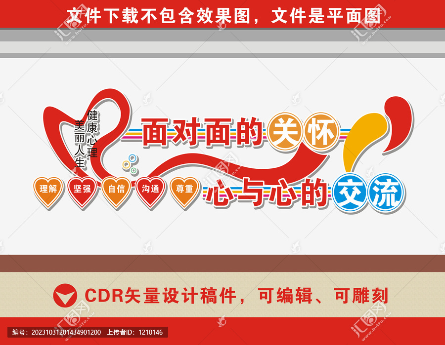 心理咨詢