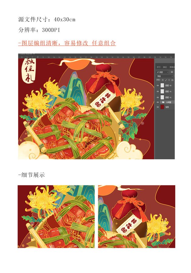 插畫風(fēng)中秋節(jié)大閘蟹海報(bào)