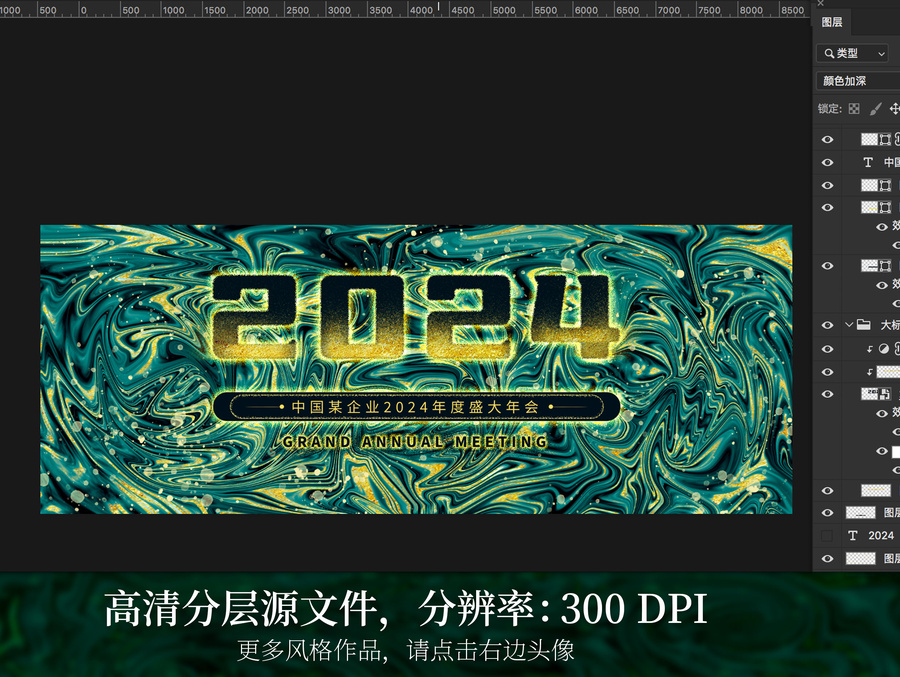 2024年會(huì)炫酷kv設(shè)計(jì)