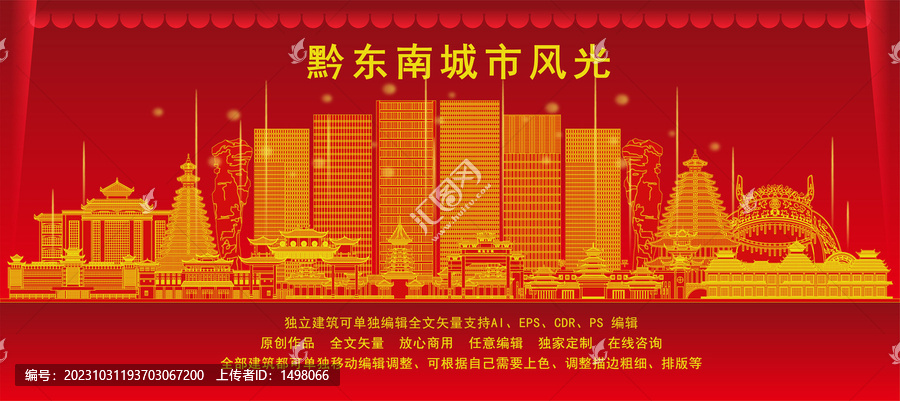 黔東南苗族侗族自治州