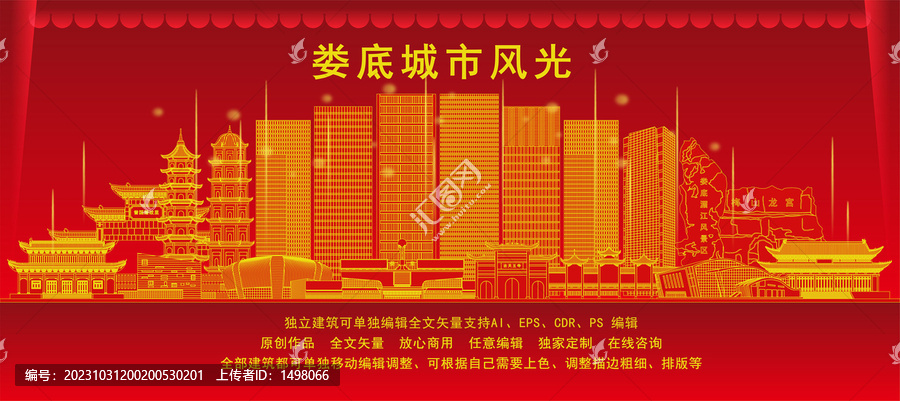 婁底