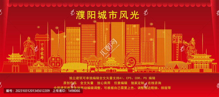 濮陽
