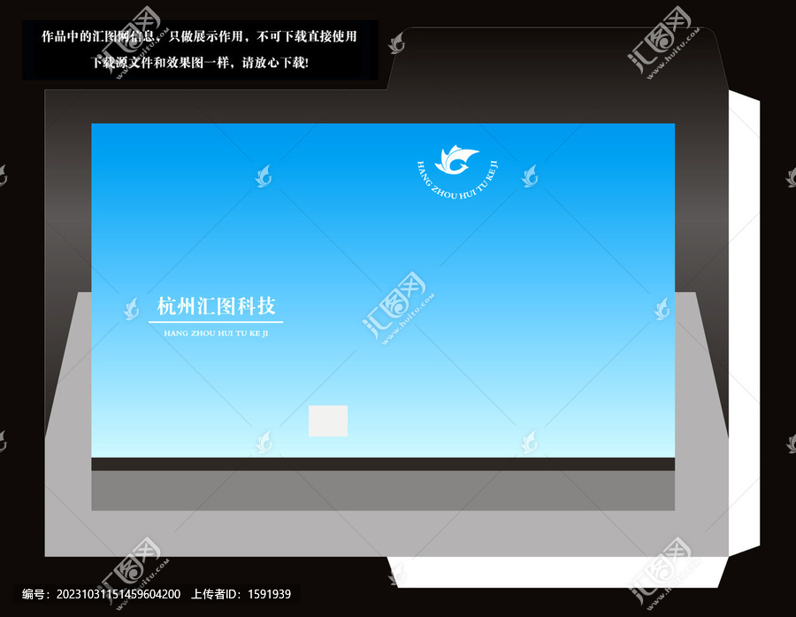 創(chuàng)意信封