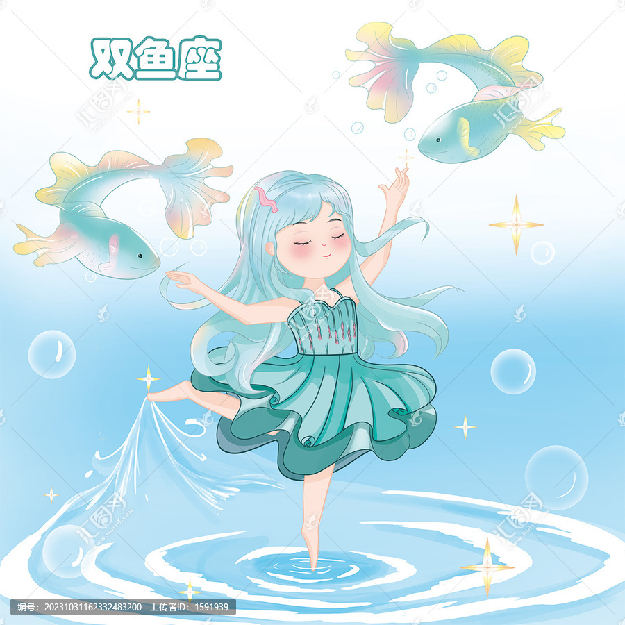 手繪雙魚座插畫