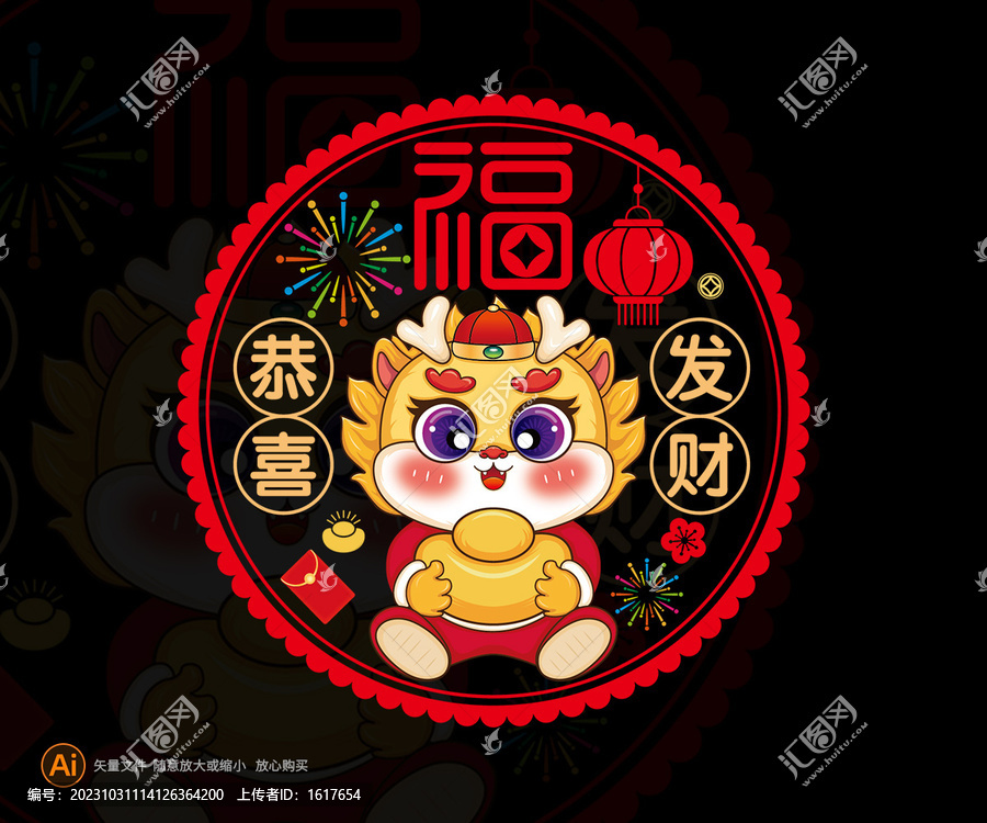 龍年貼紙