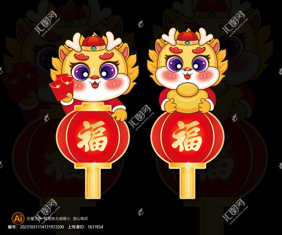 龍年掛飾