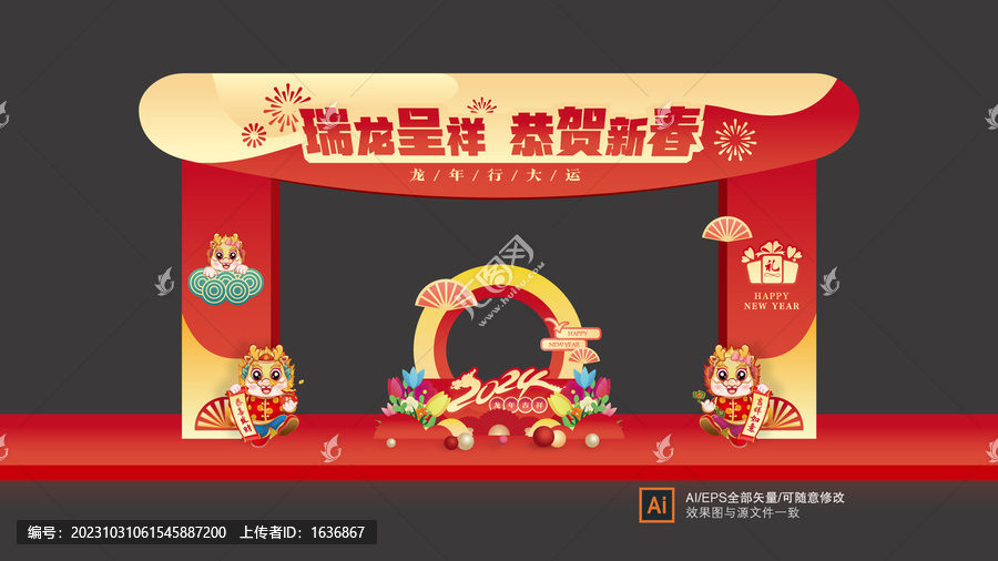 元旦門頭