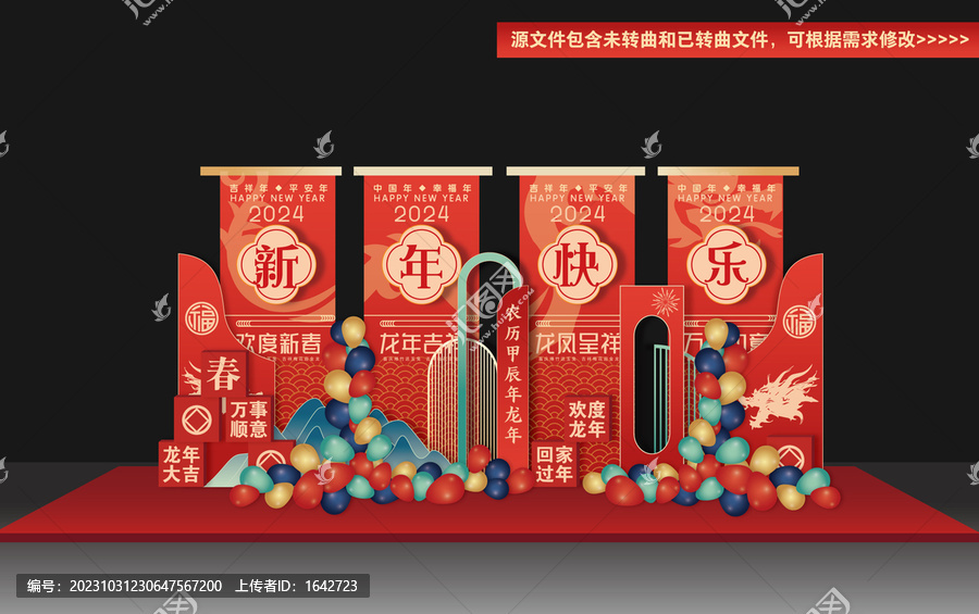 新年快樂美陳